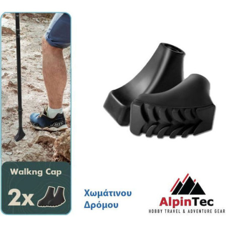 AlpinPro  ΤΑΠΑ ΠΕΖΟΠΟΡΙΑΣ RCK ΓΙΑ ΜΠΑΤΟΝ PF04